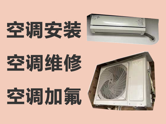 台州空调维修公司-空调安装